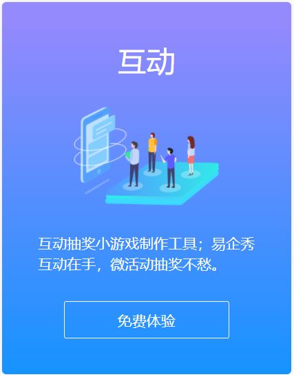 易企秀攜全新品牌形象亮相2021服貿(mào)會(huì)，引領(lǐng)數(shù)字內(nèi)容制作服務(wù)新浪潮
